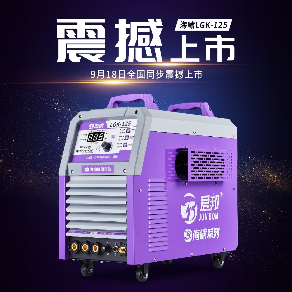 海啸LGK-125